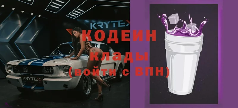 Кодеиновый сироп Lean Purple Drank  гидра маркетплейс  Дно 