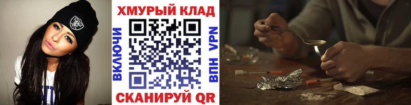shop официальный сайт  купить   Дно  ГЕРОИН герыч 