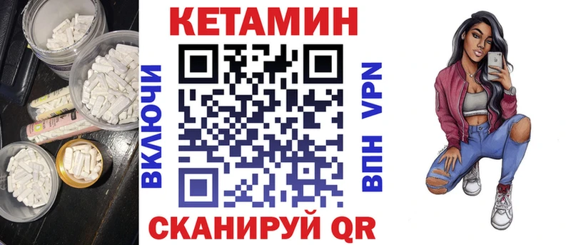 КЕТАМИН ketamine  Дно 