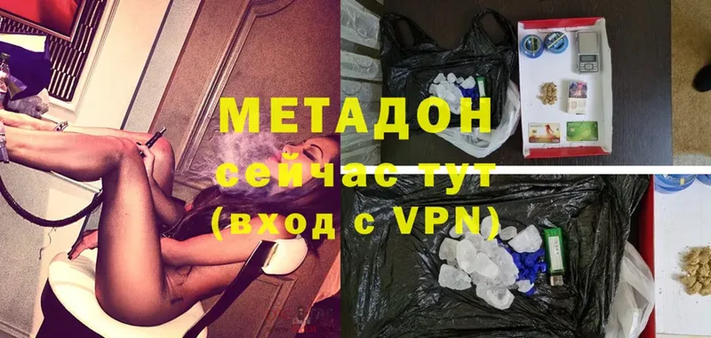 МЕТАДОН methadone  ОМГ ОМГ tor  Дно 