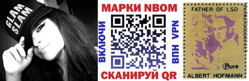 Марки N-bome 1,5мг  Дно 